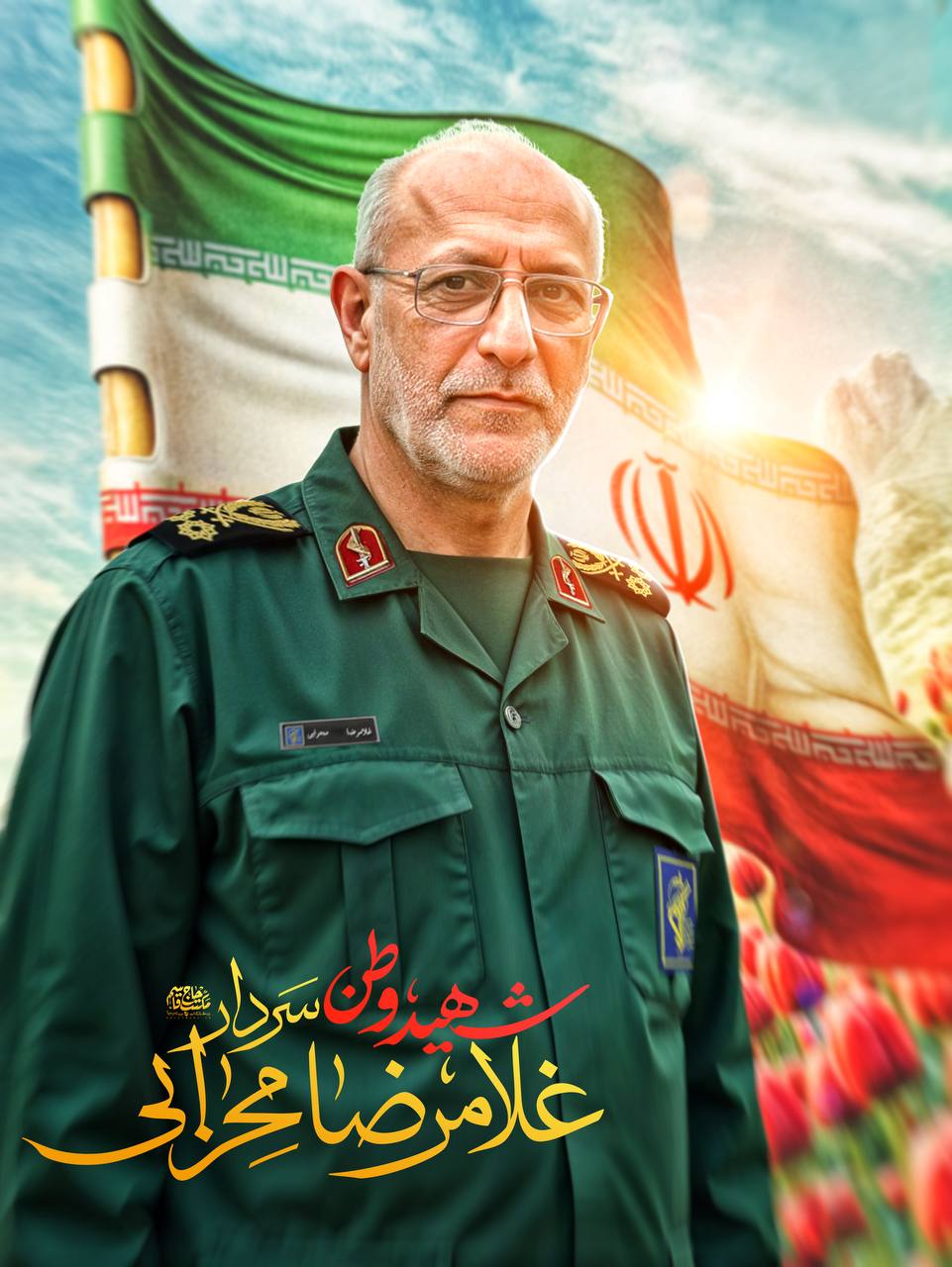 پوستر شهید وطن سردار غلامرضا محرابی
